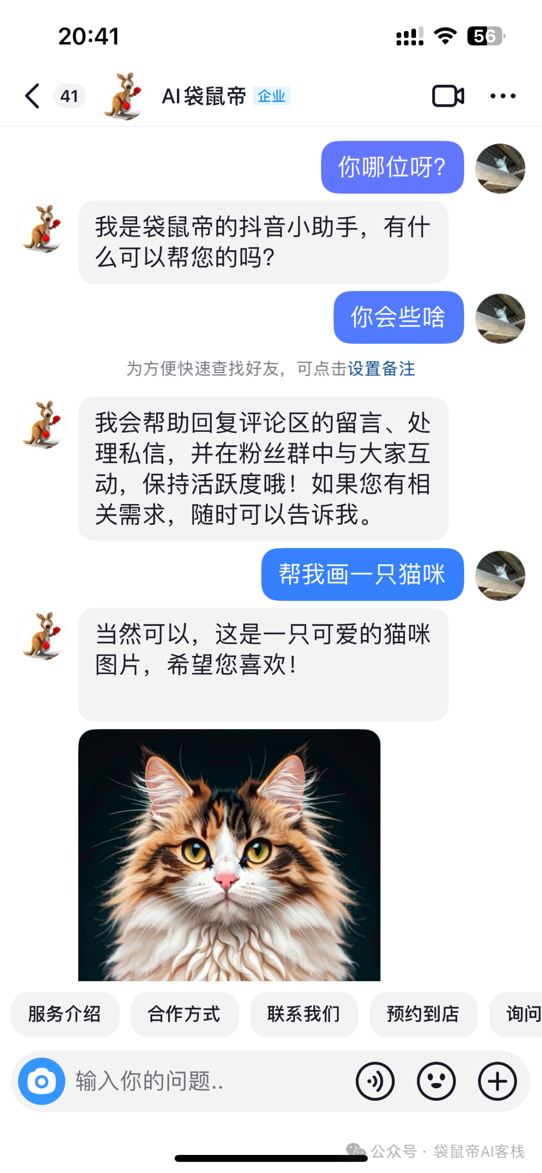 重磅！Coze可接入抖音了【喂饭级教程】3分钟搞定你的抖音全能AI助手~ 配图 4