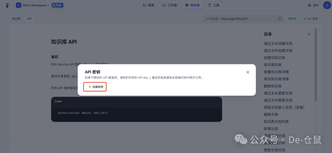知识融合新范式：Cherry Studio×dify 知识库联动全解析 配图 4