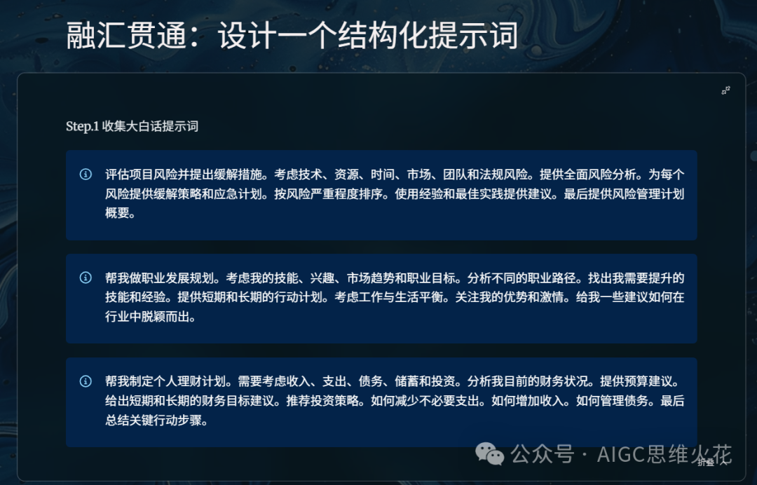 万字长文带你在AI时代重塑自身价值 配图 31