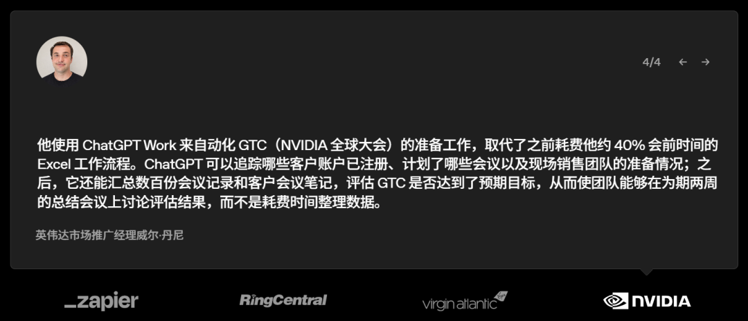 刚刚，GPT-5.6全面上线，Codex被合并，生产力工具ChatGPT Work来了 配图 7