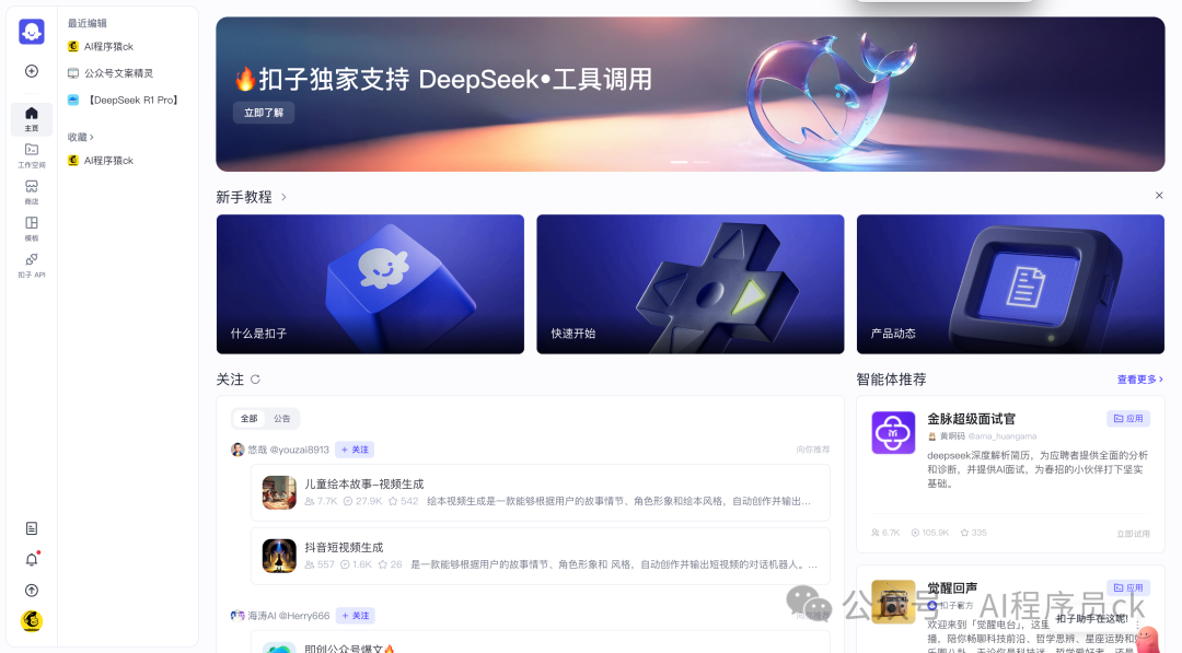扣子(Coze)怎么搭建工作流？ 配图 3