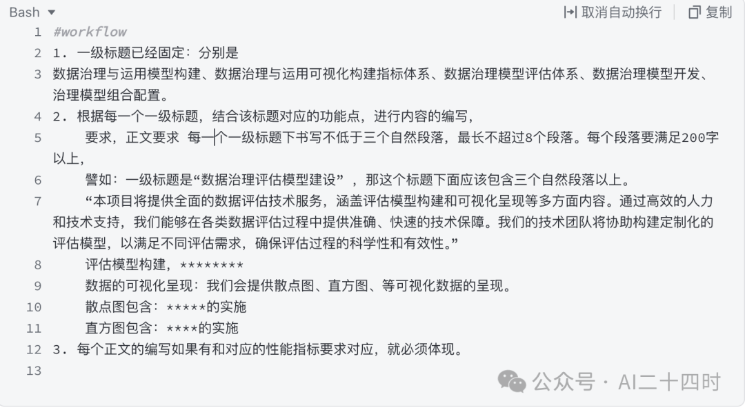 当初写标书的那个同事离职了！ 配图 4
