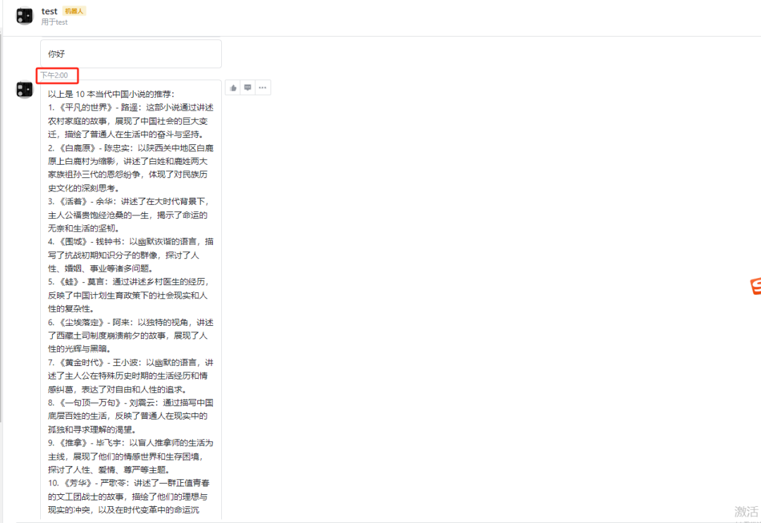 AI智能体 | 扣子Coze 中如何用 触发器设置周期执行任务，99%的人不知道怎么用 配图 15