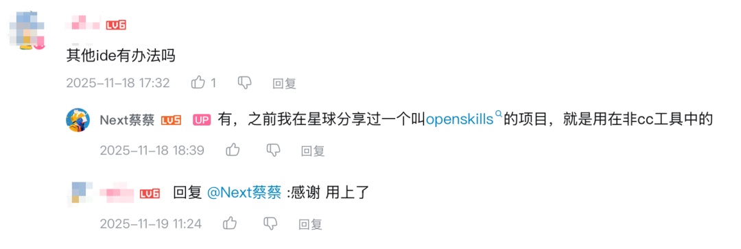 如何在Cursor、Trae等工具中使用Skills？
