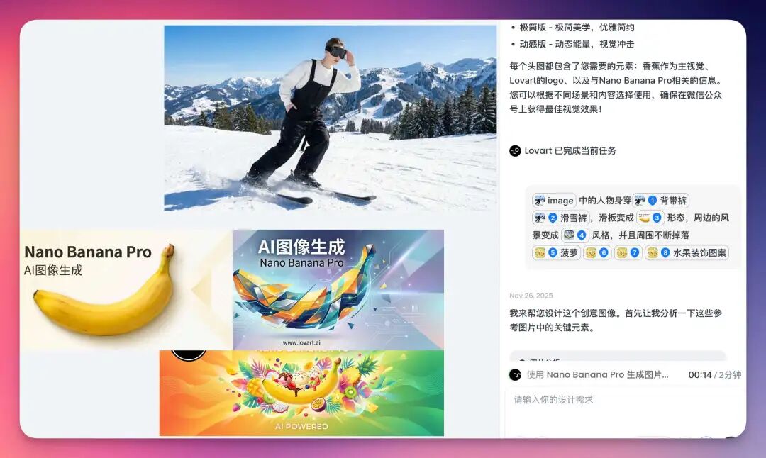 哪里不对点哪里！Nano Banana Pro 和 Lovart 的进阶玩法，4 个落地场景（附prompt） 配图 19