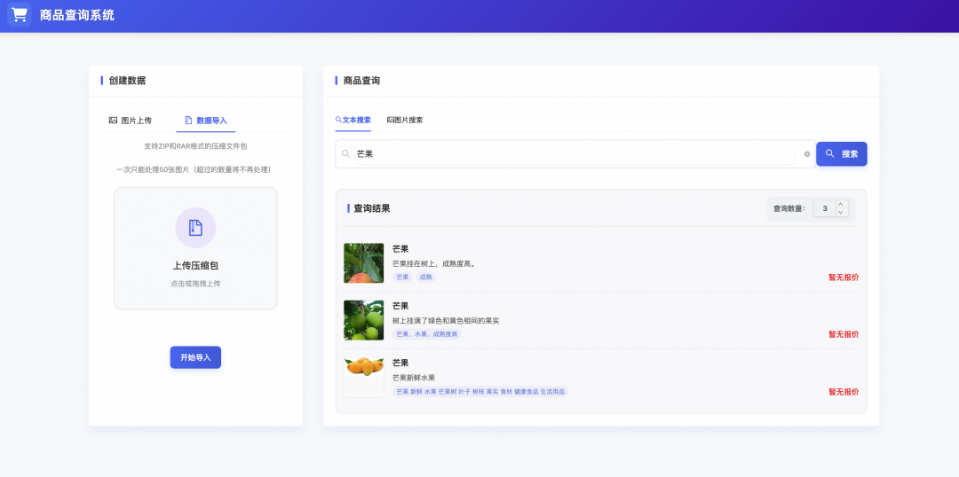 搜索 ≠ 简单匹配！0代码实现语义级图文互搜 配图 10