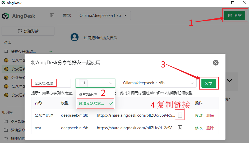 私有知识库+本地300种模型一键部署，私密性拉满！这个国产开源工具太绝了 配图 40