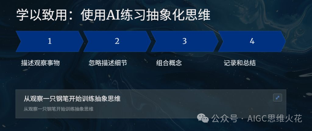万字长文带你在AI时代重塑自身价值 配图 22