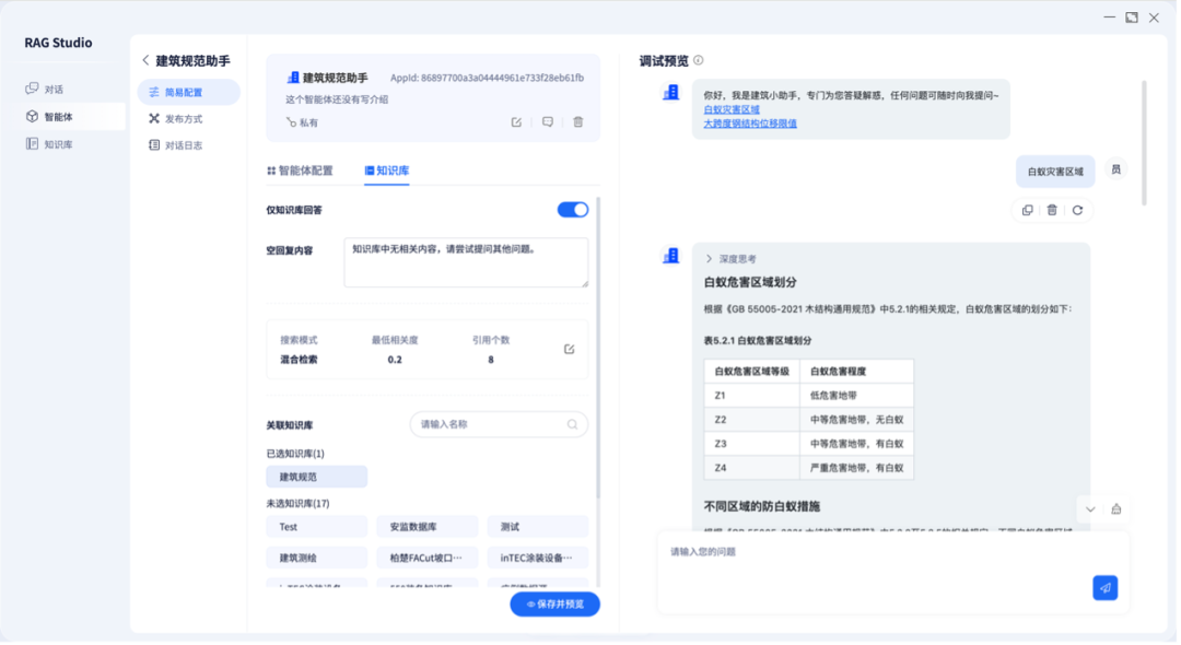 大模型知识库在建筑行业的实战应用：低相似度、高规范性的挑战与解法 配图 3