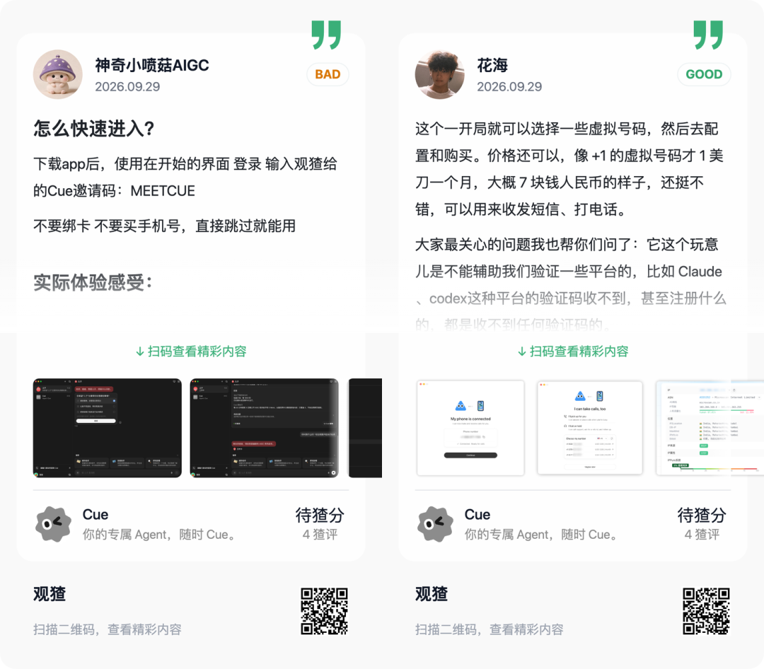 Manus 团队新产品发布，Cue 一手体验！ 配图 14
