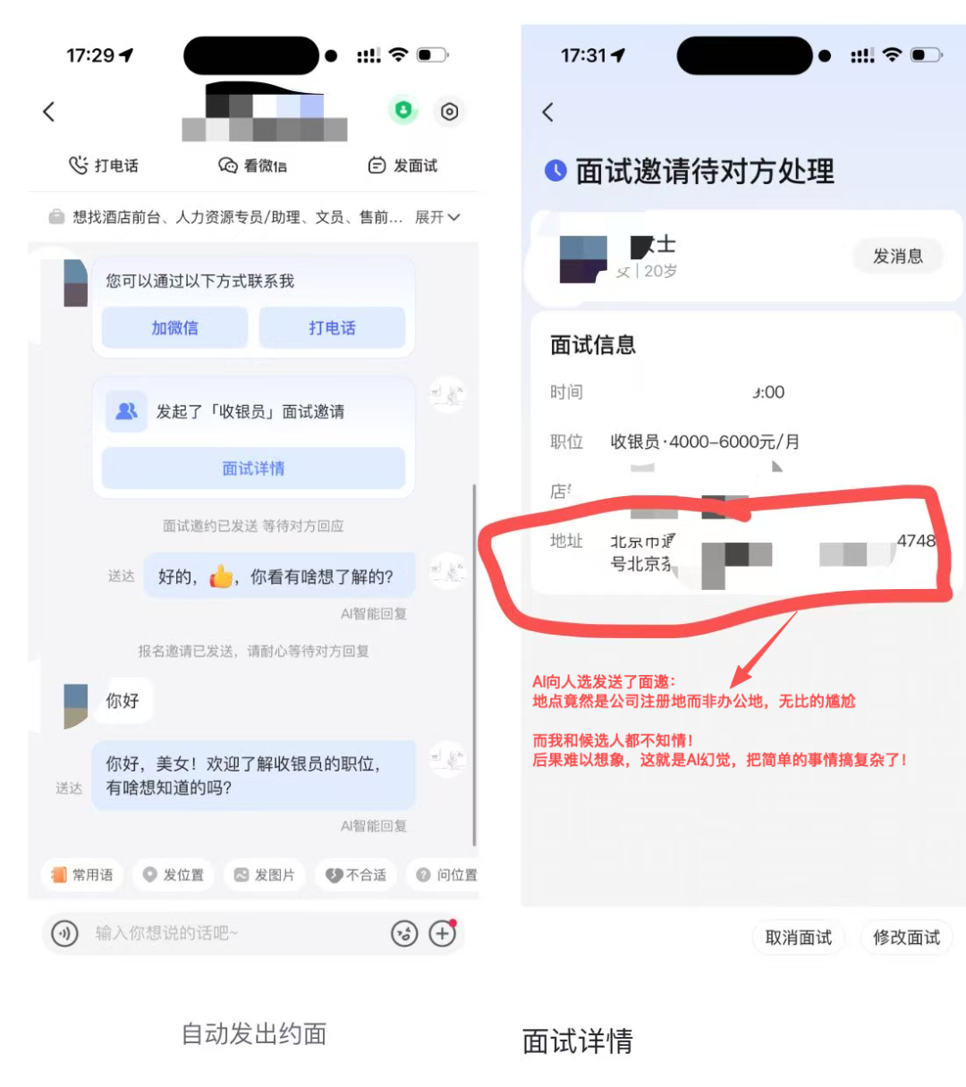 从 AI Agent “尴尬约面故事”：谈如何降低大模型幻觉 配图 2
