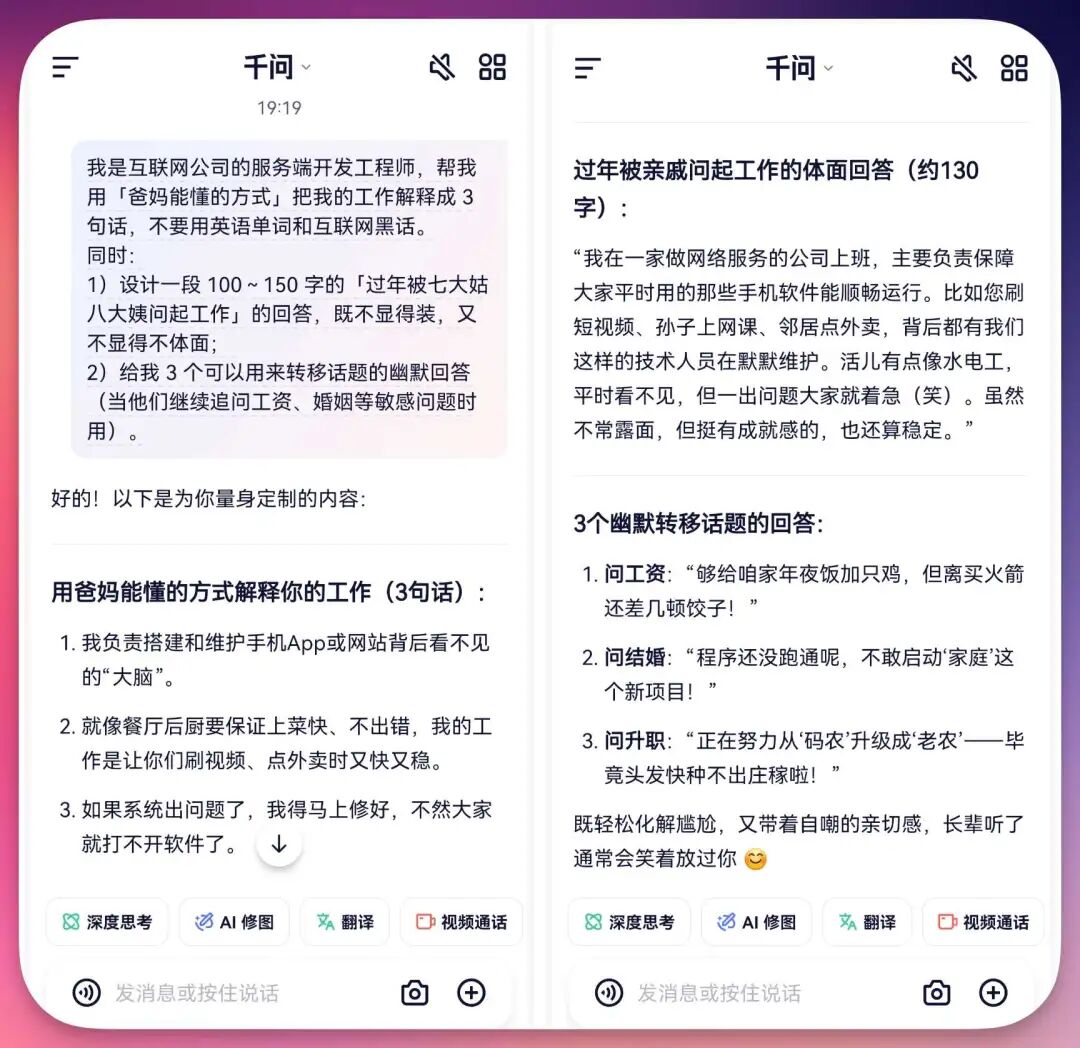让白宫“破防”的阿里千问，我替你们测了... 配图 9