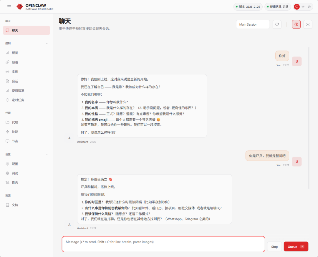 树莓派用上 SSD，openclaw 进化太惊人了：安装流畅，体验飞跃 配图 21
