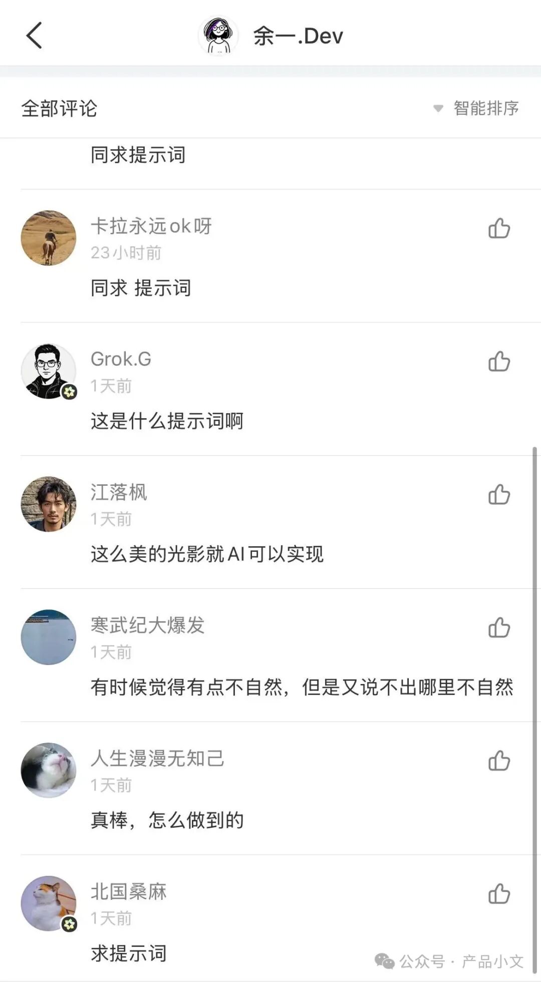 提示词永生——以吴恩达的提示词工程为例 配图 7