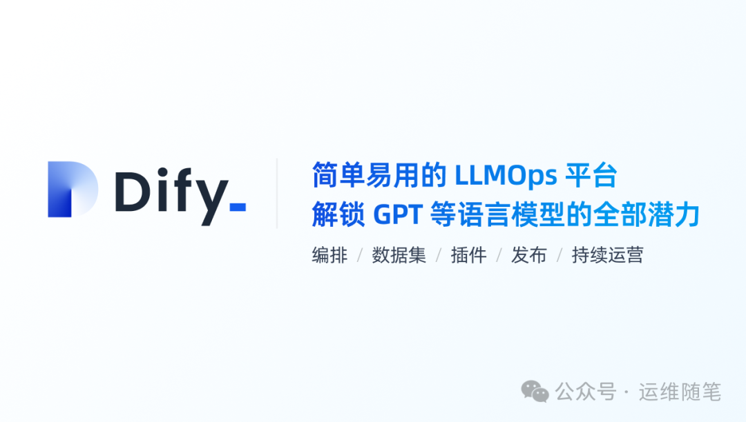 让AI真正落地，LangFlow、Dify与Coze要怎样选择呢？ 配图 3
