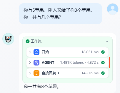 基于Dify平台开发MCP应用简要说明 配图 13
