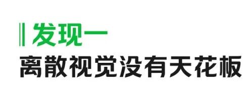 美团发布原生多模态 LongCat-Next：当视觉和语音成为AI的母语 配图 14
