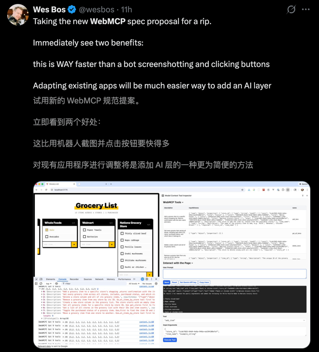 谷歌Chrome深夜爆更，Agent不用「装」人了！前端最后防线崩了？ 配图 17