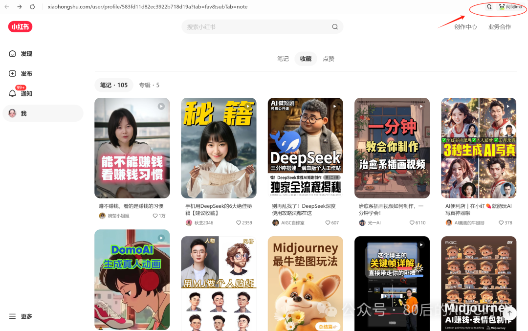 飞书+腾讯元宝+Deepseek+Ima：强迫症的知识库，总算理顺畅了！ 配图 13
