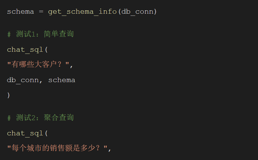 一篇讲透 ChatSQL，建议收藏！ 配图 9