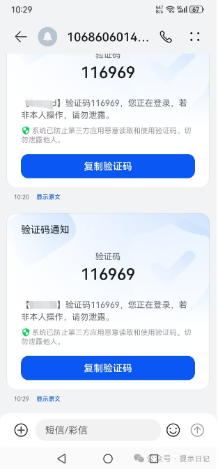 【附案例源码】把阿里云验证码短信接入到dify中 配图 5