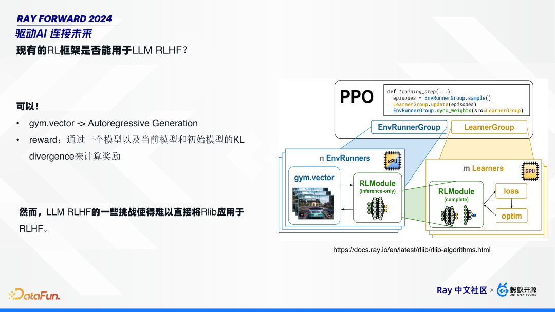 HybridFlow：基于 Ray 构建灵活且高效的 RLHF 编程框架 配图 5