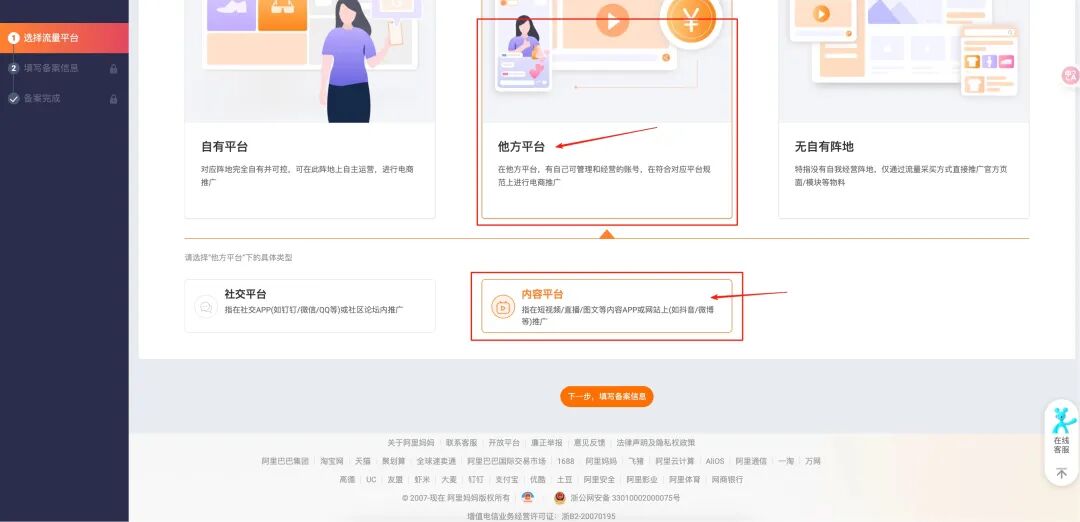 新手必看！百度智能体商品挂载全攻略，流量变现快人一步 配图 11