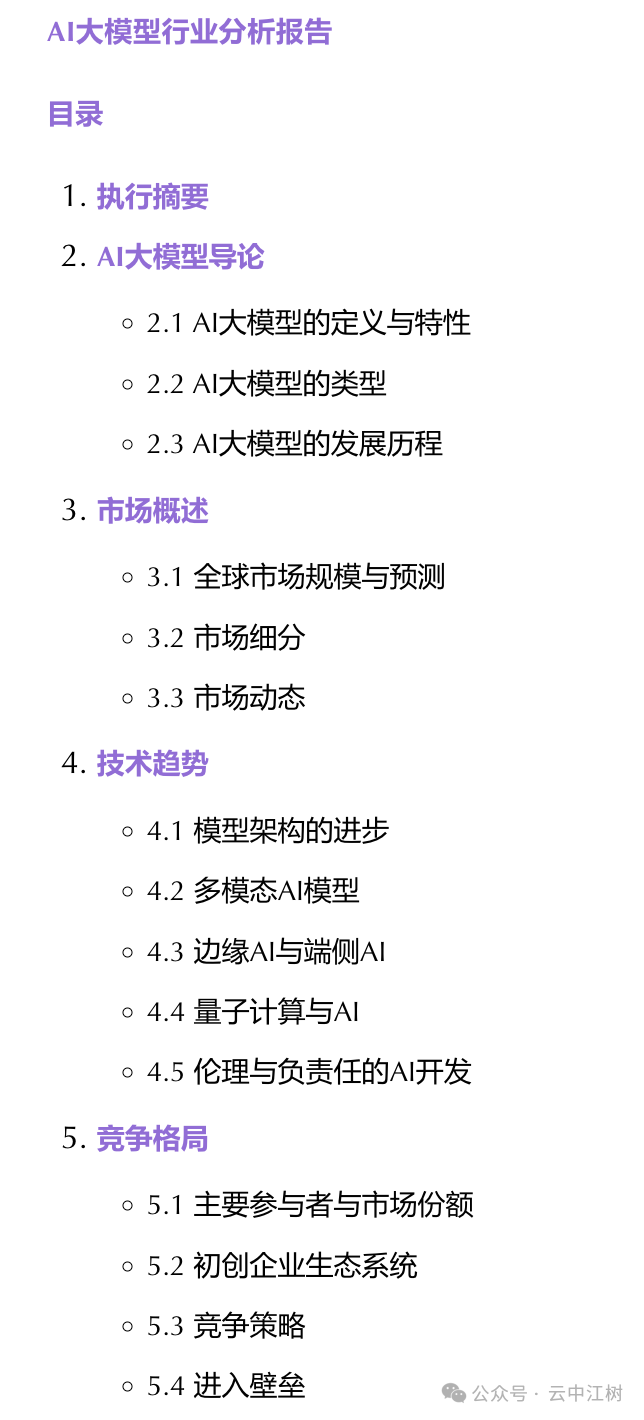 一口气输出有用的3万字，Gemini绝对是世界上最勤奋的AI，比 DeepSeek 还好用 配图 11
