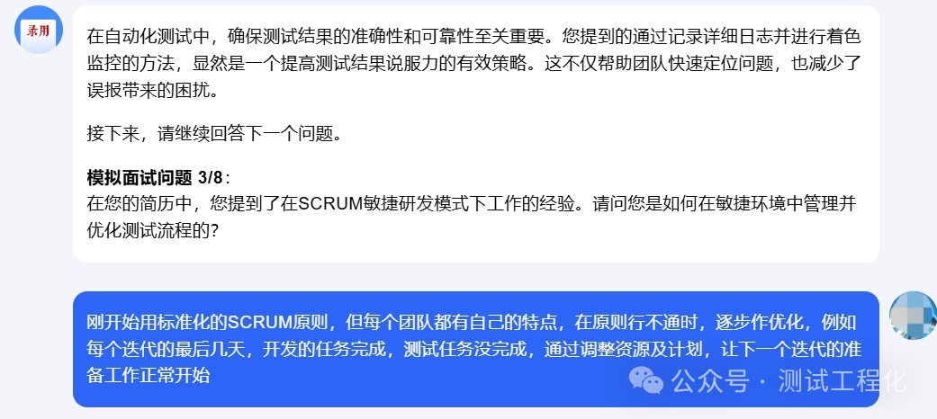 Kimi AI 模拟面试，助你挖掘个人潜力 配图 4