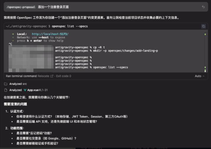 初识OpenSpec 配图 15