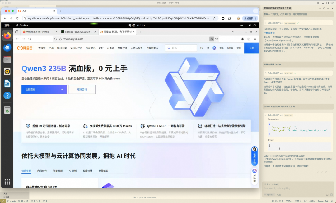 Agent 框架协议“三部曲”：MCP、A2A、AG-UI 配图 7