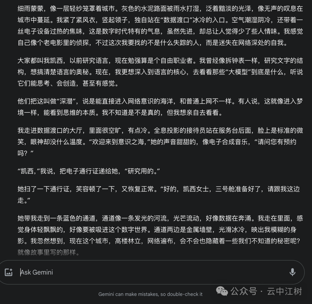 我让AI写100章小说大纲，只有谷歌Gemini 2.0打破了千字&垃圾&魔咒！ 配图 2