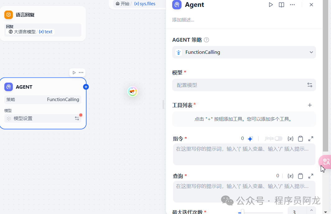 AI应用平台Dify升级v1.0.0版本教程 配图 16