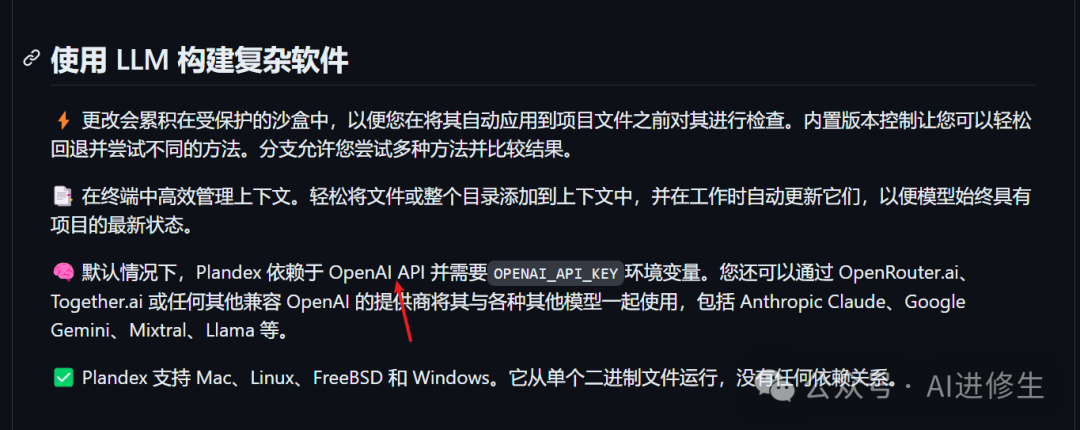 Plandex + DeepSeek-Coder-V2：使用一个提示创建应用程序（基于Agents 和 Ollama） 配图 4