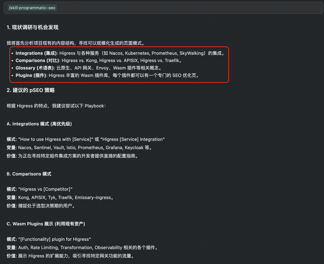 Qoder+Skills，一个人一周完成开源官网重构 配图 4