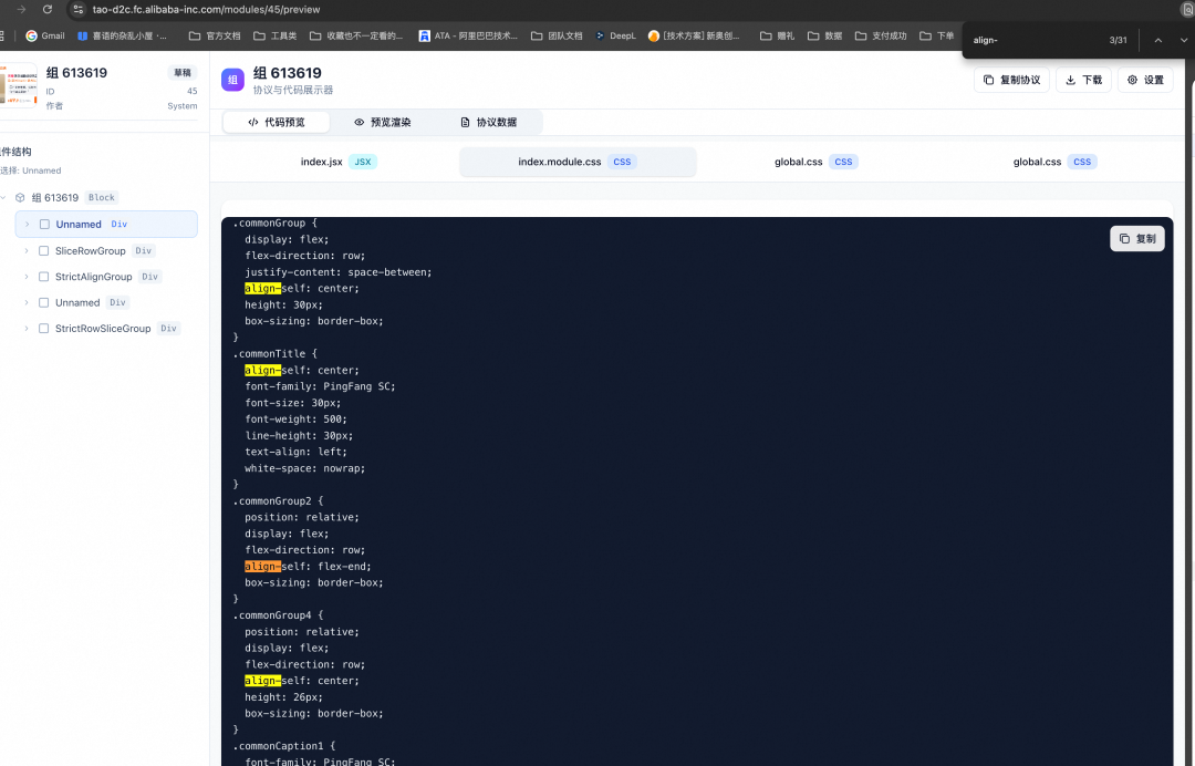淘宝交易前端AI生码技术的创新实践 配图 10