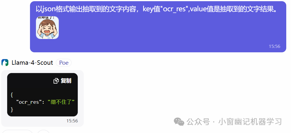 实测Llama 4，究竟是王者归来，还是廉颇老矣？ 配图 15