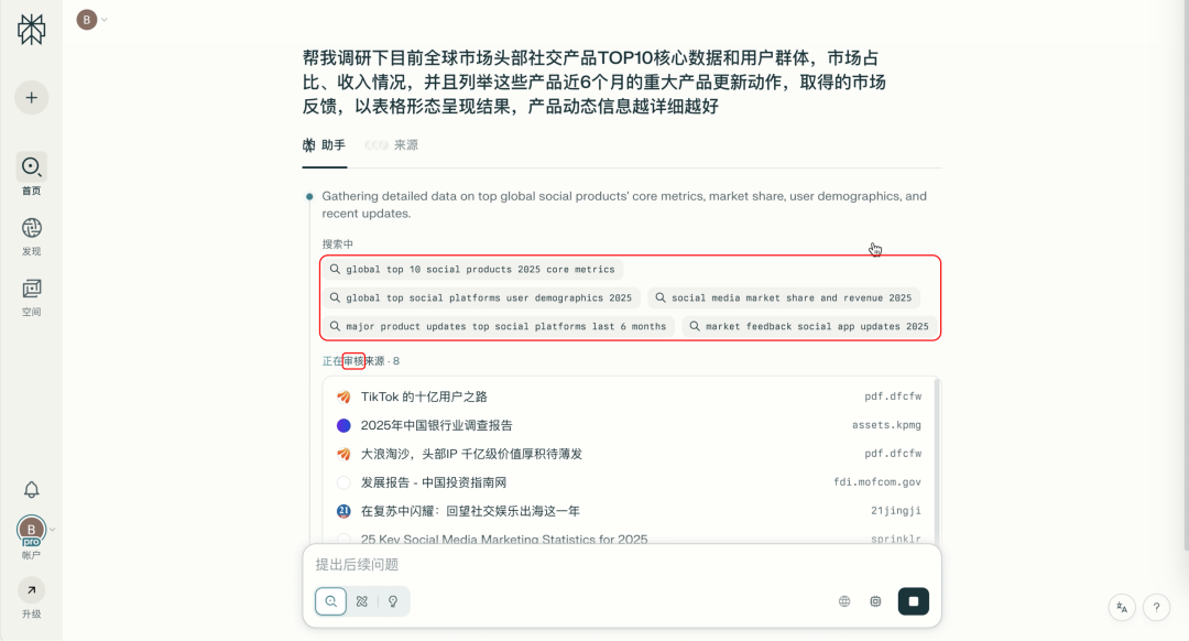 Perplexity 团队深度解析｜组织协作、AI原生产品体验与品牌美学 配图 5