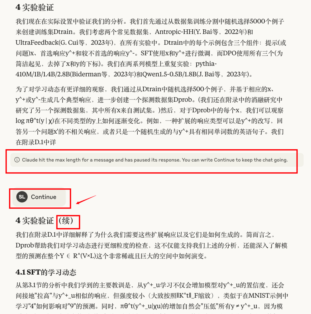 豆包是懂PDF论文阅读的 配图 7