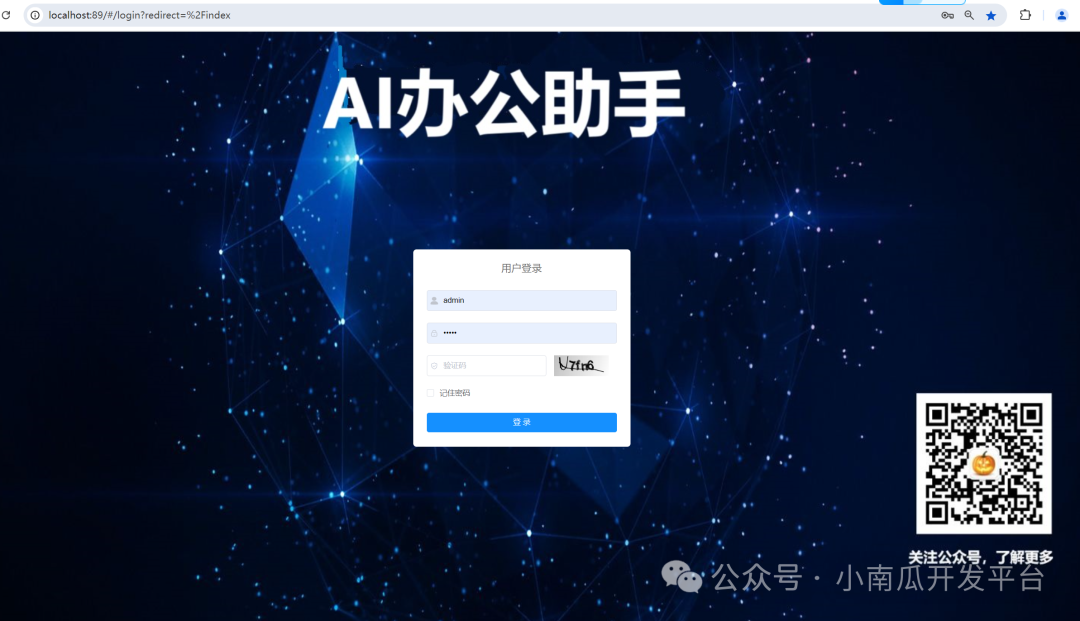关于DIFY中用到的南瓜树低代码开发平台产品本地部署教程 配图 4