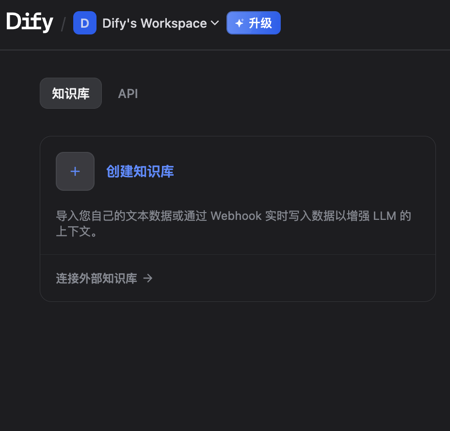 用 Dify 搭了一个智能客服，创造你的第一个“数字员工” 配图 8