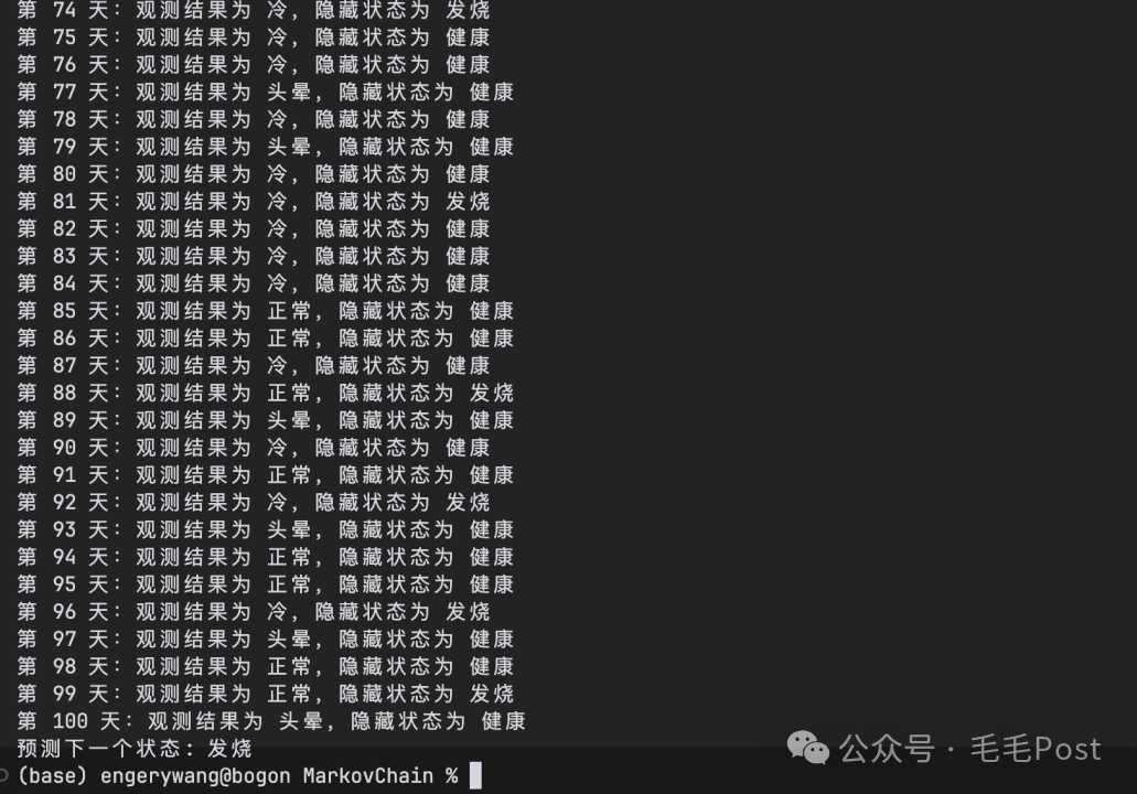 【AI】【时间序列】隐马尔可夫链
