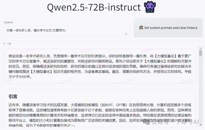我第一时间测试了Qwen2.5全家桶，很难相信这是开源模型 配图 18