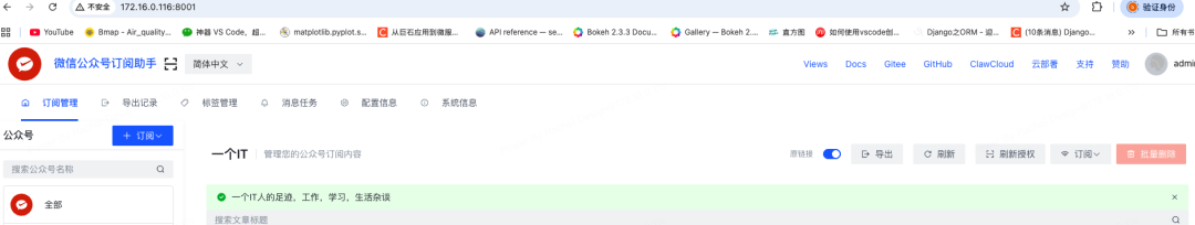 Openclaw+WeRSS+飞书--从"阅读"到"知识管理" 配图 3