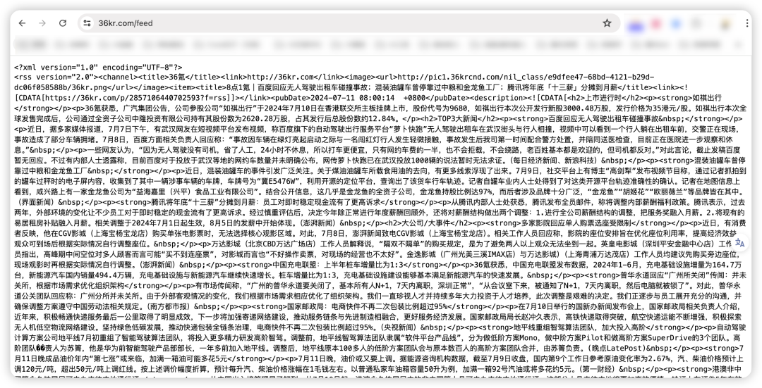 我在“Coze扣子”平台上架了一个RSS解析器 配图 2