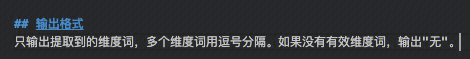 大模型提示词技巧Prompt Engineering，看这一篇就够了 配图 10