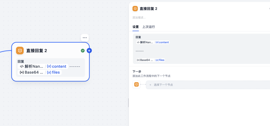 全网首发Dify Nano Banana工作流 配图 10