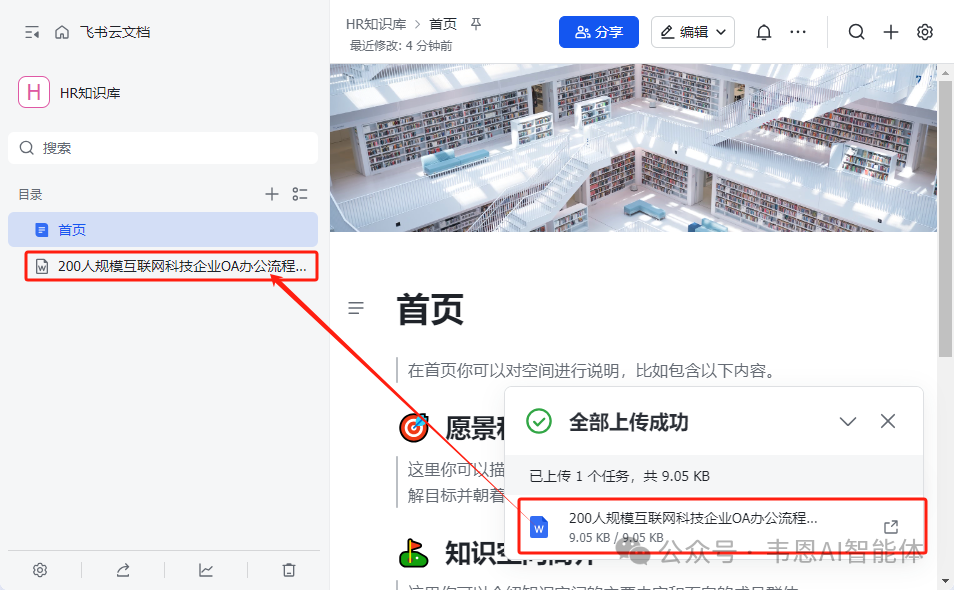 God！0帧起手，企业内部客服问答 配图 6
