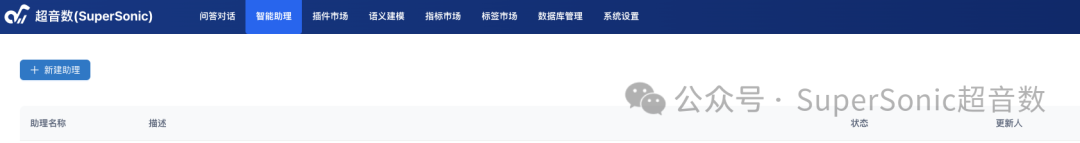 【Chat】插件市场与智能助理 配图 4