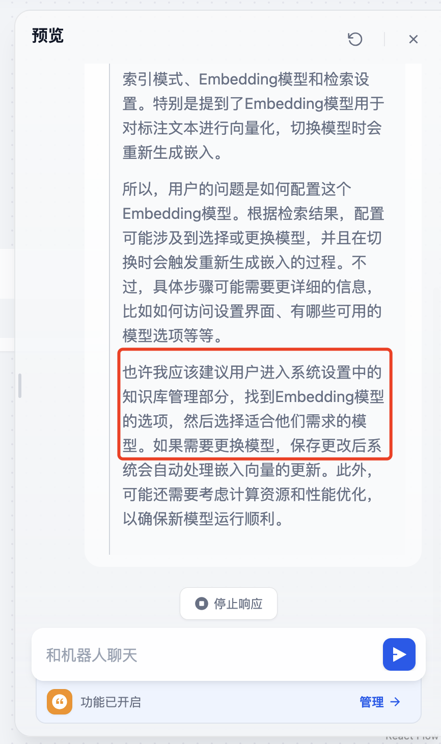 Dify+Firecrawl本地部署RAG知识库chatbot 配图 25